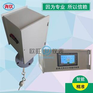 液晶显示型重锤式料位计物位计