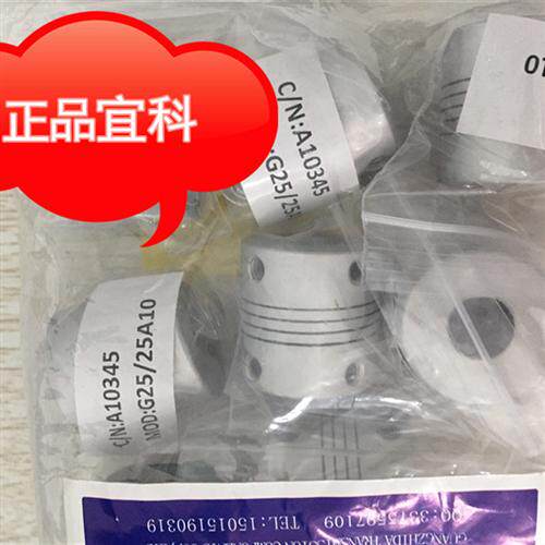 宜科联轴器G30/25A10 G30/25A20/10  G30/25A6.35/12 G30/28A11