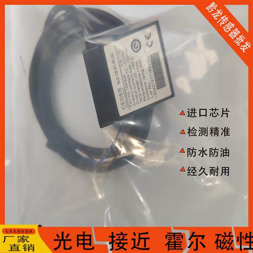 电梯光电开关瑞电士CEDES平层感应器GLS126NT2.NC.NO适用奥的斯