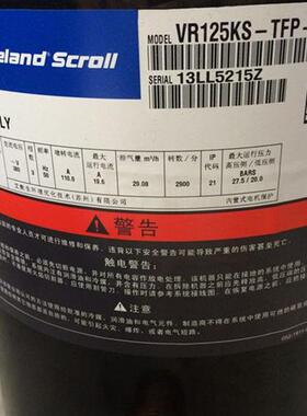 ZR125KC-TFD-422 VR125KS-TFP-40210P压缩机VR125KSE-TFP-42E