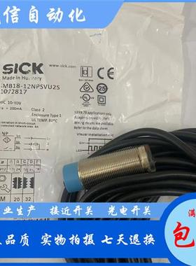 议价施克 IMB18-12NPSVU2S IMB18-12NPSVU2K IMB18-12NPSVC0K