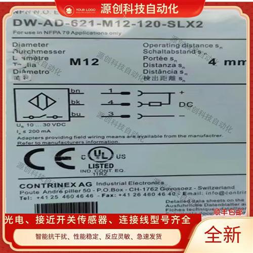 科瑞接近开关DW-AD-621-M12-120-SLX2 DW-AS-605-M4传感器质保1年