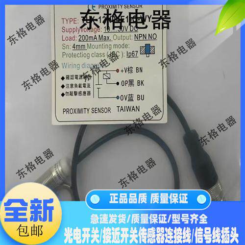 全新接近开关TLX-12N04E1-C-WY XP-12A04E2 XP-12A04E2质保一年