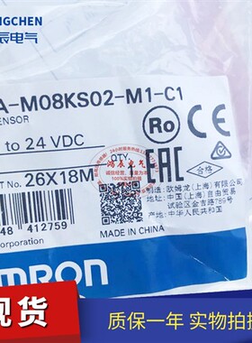 全新电感式接近开关感应器E2A-M08KS02-M1-B1 B2 C1 C2质保一年