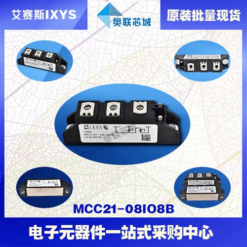 MCC21-08iO8B MCC21-12iO8B MCC21-14iO8B MCC21-16iO8B可控硅