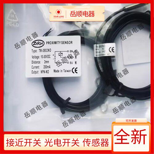 全新达立奇接近开关TM-0801NO TM-0802NO PO NC PC感测器质保1年