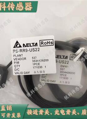 台达光电开关PS-RR3-NS12/PS12/NS22/US22 PS-RR9-NS12/PS12/NS22