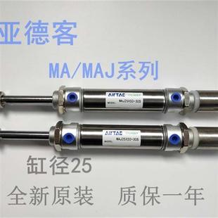 100 125 150 亚德客MA32可调气缸MAJ32X25