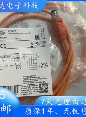 易福门连接线EVT341 EVT340 EVT339 EVT338 EVT331 EVT335 EVT332