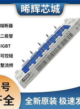 艾赛斯 DDB6U84N16RR 整流桥模块 极速发货 现货可直拍