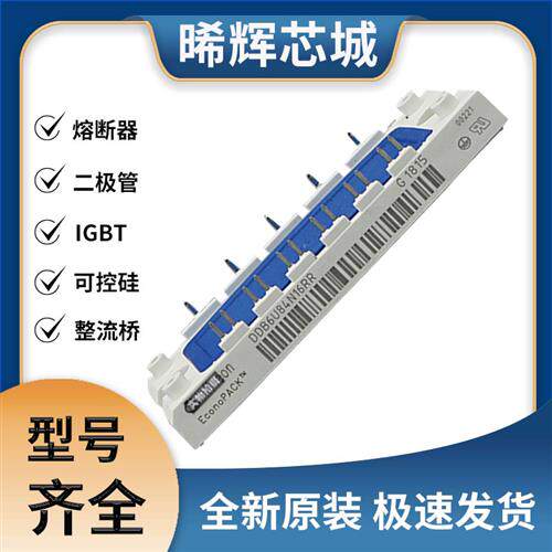 艾赛斯 DDB6U84N16RR 整流桥模块 极速发货 现货可直拍