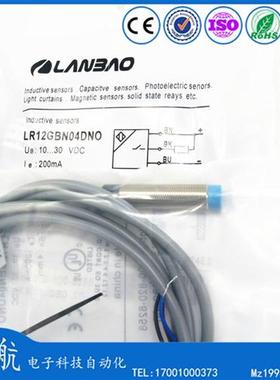 兰宝电感式接近开关LR12GBN04DNO LR08BF15DPO LR08BF15DPC传感器