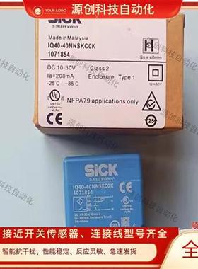 全新接近开关IQ40-40NPSKC0K IQ40-40NNSKC0K 20BPS 20BPPK传感器