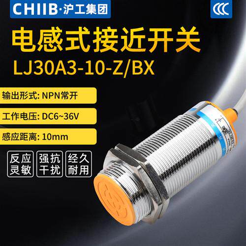 CHIIB电感式接近开关LJ30A3-10-Z/BX直流NPN常开24V36V三线M30