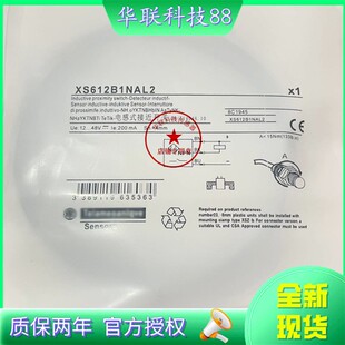 现货供应全新接近开关XS612B1NAL2 XS612B1PAL2传感器 型号齐全