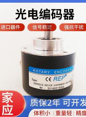 瑞普ZSP6210-001CX-10000BZ2-5L光电旋转编码器5-24F