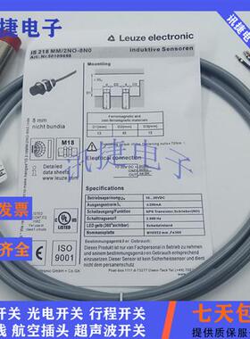 Leuze劳易测IS 118 MM/130MM/2NO/4NO/4NC/2NC-8E0/25N-M12传感器