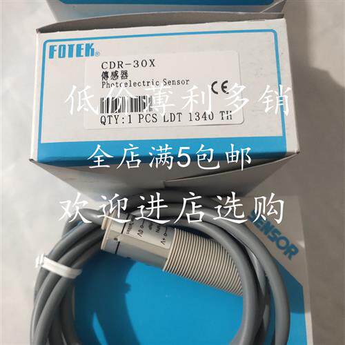 议价台湾阳明光电传感器CDR-10X CDR-30X CDR-40X CDR-60X质