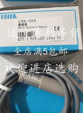 议价台湾阳明光电传感器CDR-10X CDR-30X CDR-40X CDR-60X质
