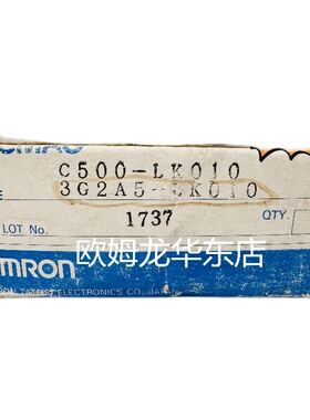 欧姆龙C500-LK010 / 3G2A5-LK010 OMRON 上位机链接单元 原装正品