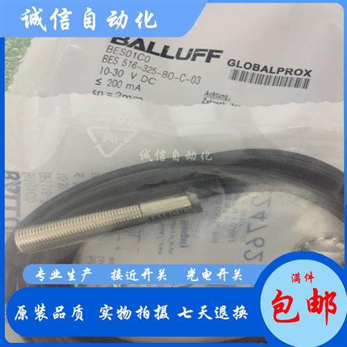 议价BES01C0电感式接近开关BES 516-325-BO-C-03传感器质保
