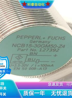 圆柱形M30NCB15-30GM50-Z4直流两线常开传感器全新现货