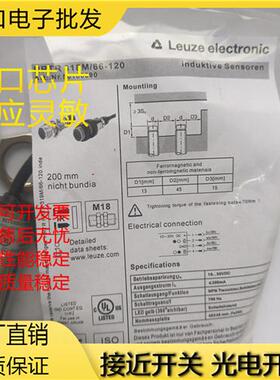 全新leuze劳易测漫反射光电传感器HRTR 318M/66-120-S12 50106086