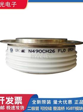 全新原装可控硅晶闸管 N570CH30/36 N560CH40/45 N490SH20/26现货