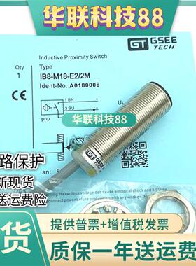 GSEE现货吉诺IN12-M18-E2 IN22-M30-E2 IB4-M8SL-E2/S3/T