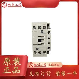 10C DILM17 DIL M17 AC220V EATON 接触器 交流接触器