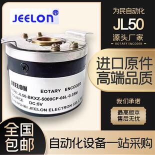 JEKJ编码器JL50-BKXZ-5000CF-05L JEELON广数主轴电机编码器2048