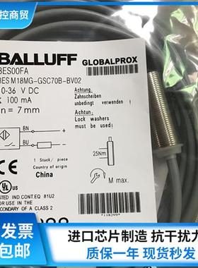 全新全新接近开关BES M18MG-GSC70B-BV02 BES00FA质量保证