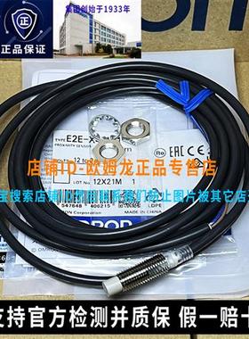 原装OMRON正品接近开关E2E-X2ME1-X2MF1-X4MD1-X2MC18-Z-B1