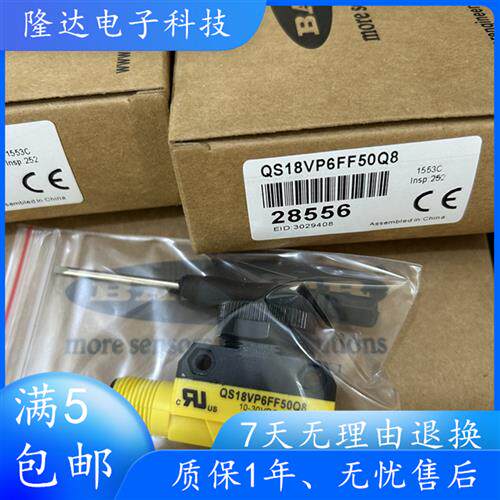 光电开关感测器 QS18VN6D QS18VP6D QS18VN6LP QS18VP6LP FF50Q8