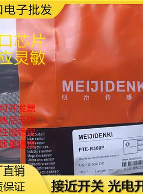 全新现货 PTER300P/R300N/R20P/R20N/R200P/R200N传感器