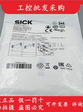 SICK西克全新原装GSE2S-F5311光电开关GS2S-D5311+GE2S-F5311现货