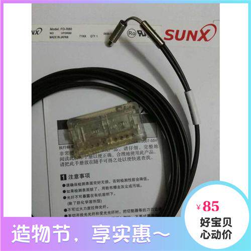 全新进口线松下高品质FD-R80/FD-R32EG/FD-R34EG光纤质保两年