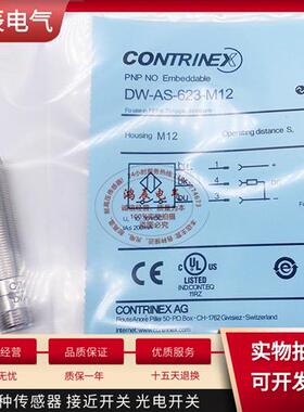全新传感器 DW-AS-623-M12-120 DW-AS-623-M18 DW-AS-623-M12