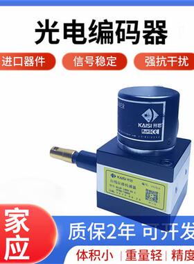 开思拉线位移编码器 KS20-1000-01-F 电子尺拉绳高精度位移传感器