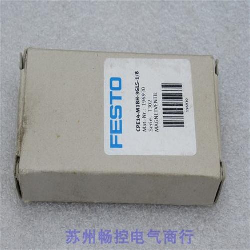 *销售*全新费斯托电磁阀 CPE14-M1BH-3GLS-1/8 现货 196930