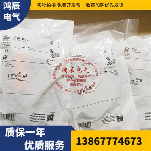 全金属电感式接近开关IG511A直流三线PNP常开插件式传感器