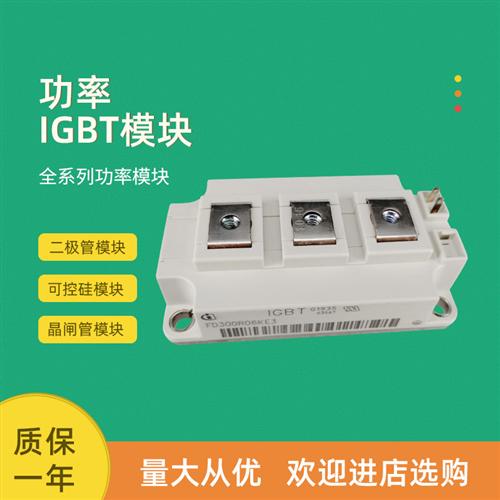 FD300R06KE3 FD400R06KE3 FD150R12RT4全新功率IGBT模块