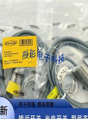 亿施客接近开关EA2M1808PAE-B60 EA2M3030PAE-B65 3015PAE-B65