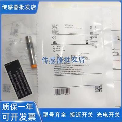 热销 易福门IF5800 IF5802 IF5804 IF5807 IF5811 IF5813