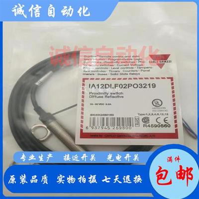 全新佳乐接近开关IA12DSF02PO3279 IA12DLF02PO3279 IA12DSNO4NO