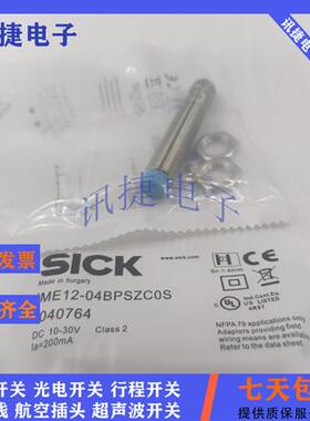 全新SICK施克西克IMS12-04BNOVC0S/04BNSVU2S/04BPSVU2S