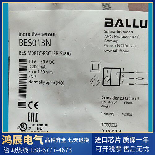 全新原装BALLUFF巴鲁夫 BES013N BESM08EC-PSC15B-S49G 现货