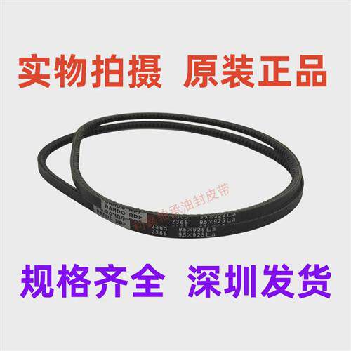 日本bando三角带齿形带阪东皮带牙带RPF23759.5*9502370