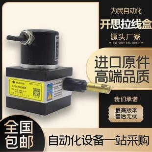 器油缸测距电子尺 G12拉线盒拉绳位移传感器编码 开思KS38A 200BM