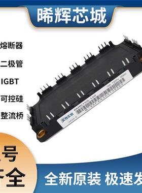 6MBI15S-120- IGBT 可控硅 晶闸管模块 极速发货 现货可直拍